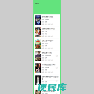 乐哈哈
