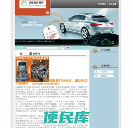 成都盘沣科技有限公司