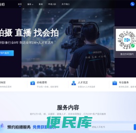 拍摄