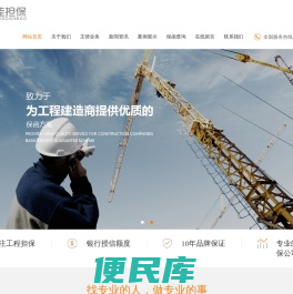 福建宏佳工程担保有限公司