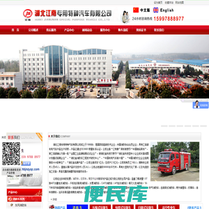 泡沫消防车