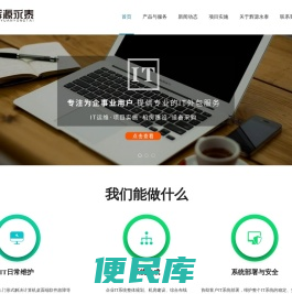 辉源永泰科技
