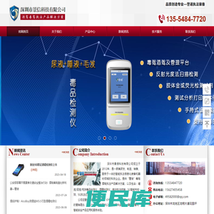 深圳市景信科技有限公司