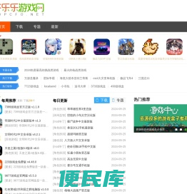 齐乐乐游戏中心