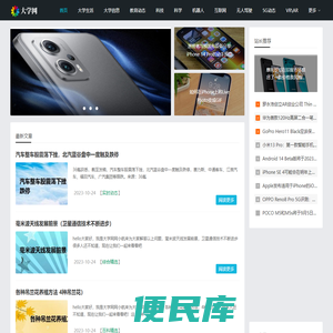大学网