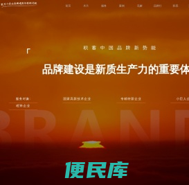 品牌策划