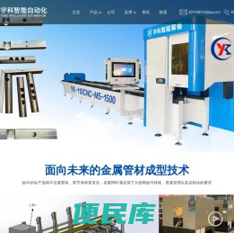 <font color='#ff7200'>全自动切管机</font>