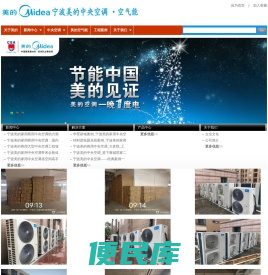 宁波美的中央空调