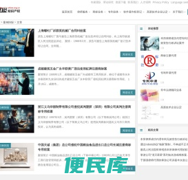 案例快报