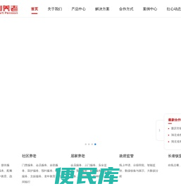 红心养老
