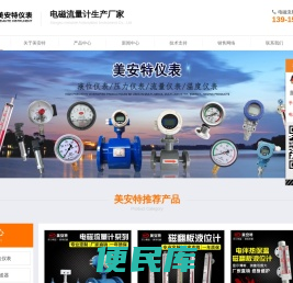 电磁流量计