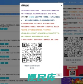 低价会员批发