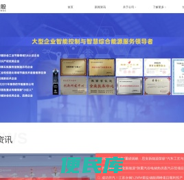 思安控股