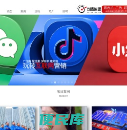 合肥点睛广告有限责任公司===