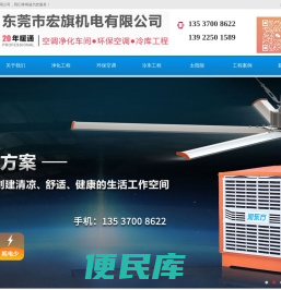 净化无尘车间建设