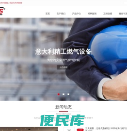 北京马达斯燃气技术发展有限公司