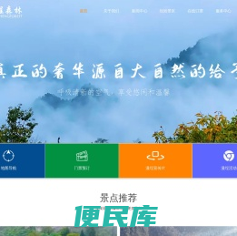 漫埕森林