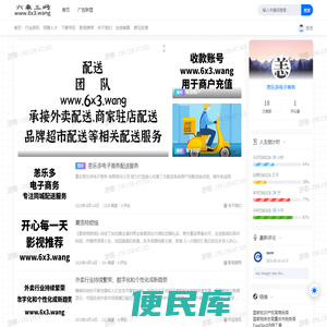 恙乐多电子商务