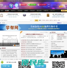 学习帮