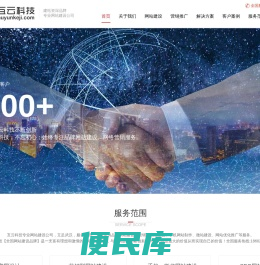 武汉网站建设