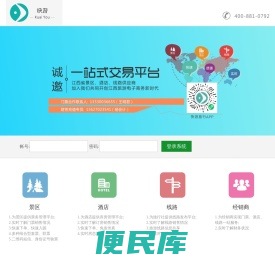 九江快游商务有限公司