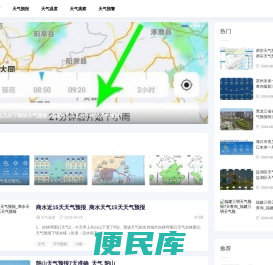 亚青天气网