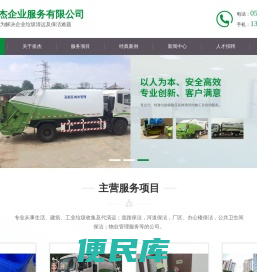 苏州市俊杰企业服务有限公司
