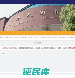 中加枫华国际学校官方网站