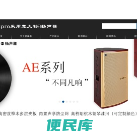 广州市鼎泰丰音响设备有限公司