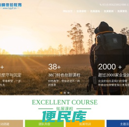 连云港珠峰拓展训练公司