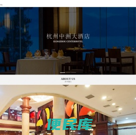 杭州中洲大酒店