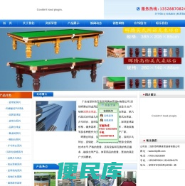 深圳篮球架，深圳乒乓球台厂家，深圳健身器材，球场建设，深圳台球桌价格，东莞篮球架，乒乓球桌，深圳市晖腾体育器材有限公司