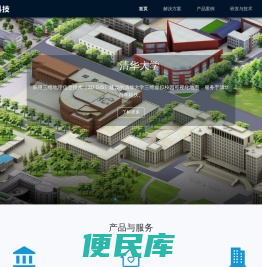 三维校园地理信息系统(校园GIS)/智慧校园可视化/三维虚拟校园地图/数字孪生可视化