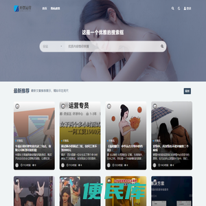 开摆运营