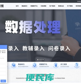 录入公司