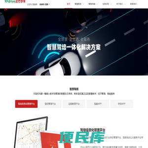 远方学车