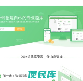 继教云，专业的在线考试系统
