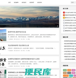 林福成语网