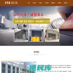 新蔡鑫飞达门业电话：18855197888