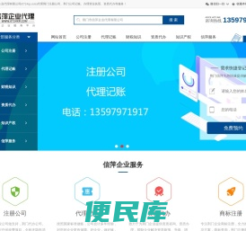 荆门公司注册