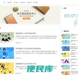 择校网