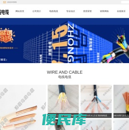 山西津缆电线电缆有限公司