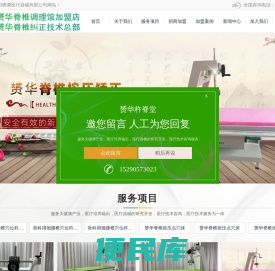 赟华杵脊堂按摩馆牵引床