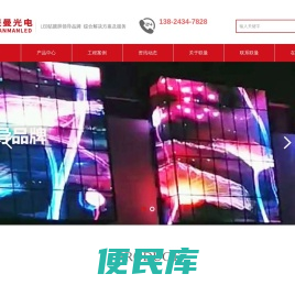 LED贴膜屏