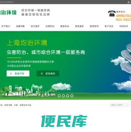 上海均治环境工程有限公司