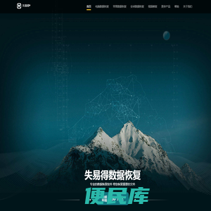 失易得官网
