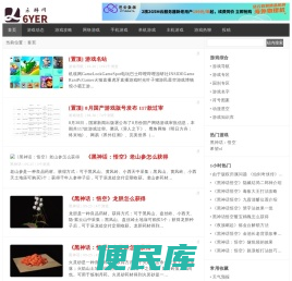 最新最热门的游戏动态,游戏攻略,游戏小知识,游戏传送门等资讯的综合性社区.