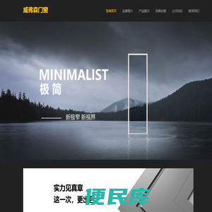 威弗森门窗