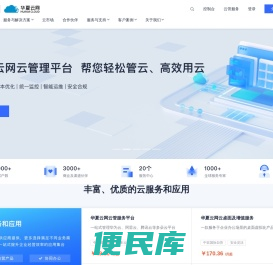 中软国际云服务