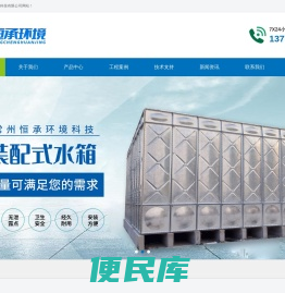 螺旋罐式水箱厂家
